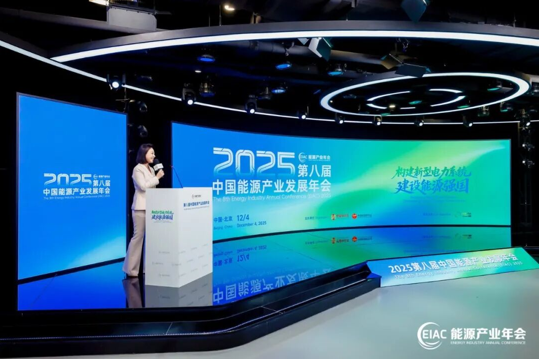 國內首款電力具身智能大腦“大瓦特”亮相中國能源產業年會